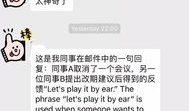 吃瓜爆料的英语表达句子,Scandalous Leaks: Unveiling the Truth Behind the Buzz
